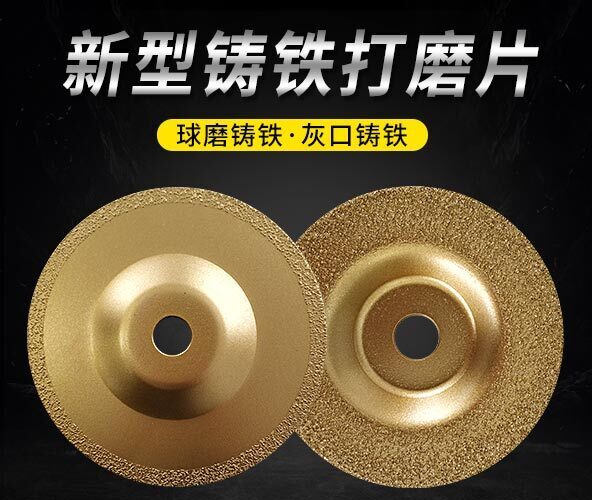 釬焊磨盤無線端_02