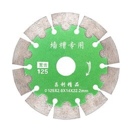 125開(kāi)槽鋸片