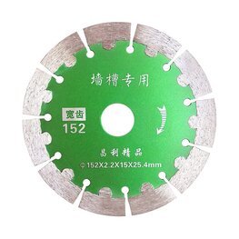 152墻槽鋸片